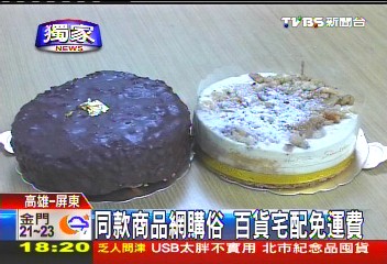 〈獨家〉百貨公司攻網購! 較實體店便宜3成