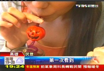 南瓜吸管「吼不停」　飲料導電關不掉