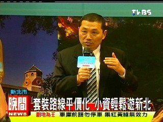 瞄準陸客商機 新北市推「小資」旅行