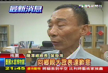 血濺議場!龍潭鄉代會總質詢 爆衝突