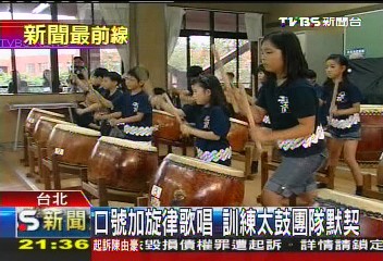 口號加旋律歌唱　訓練太鼓團隊默契