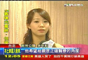 醫美院長客串本土劇 疑宣傳再惹爭議