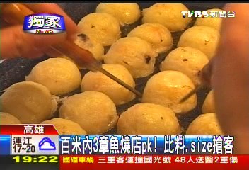 〈獨家〉百米內3章魚燒店PK！　比料、SIZE搶客