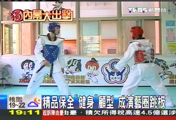〈獨家〉精品保全「健身」顧型　成演藝圈跳板