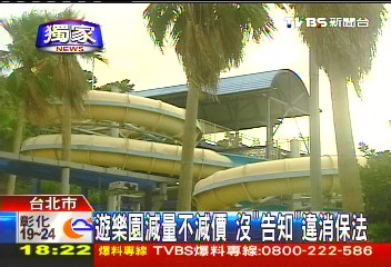 〈獨家〉少玩沒便宜！關戶外區　樂園冬夏還同價