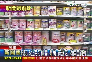 低0.5公克可標零！衛局：符規定　消保官質疑