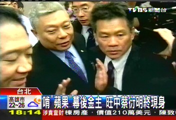 蔡衍明吃蘋果!死對頭變股東 員工怒