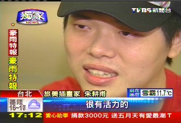 〈獨家〉台灣擺地攤　插畫家赴美設計APP發光