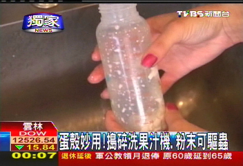 〈獨家〉蛋殼妙用！　搗碎洗果汁機、粉末可驅蟲