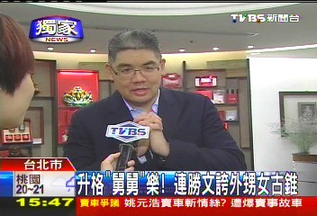 〈獨家〉升格「舅舅」樂！　連勝文誇外甥女古錐