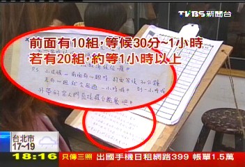 〈獨家〉排隊只為吃早餐! 「獨特台味」吸客