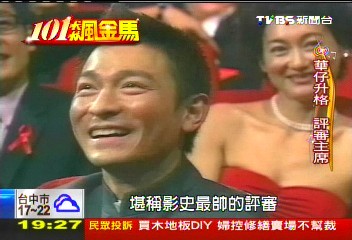 【101飆金馬】金馬史上最帥主審 華仔搶鋒頭!