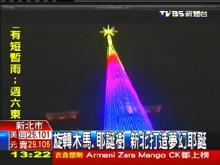 旋轉木馬、耶誕樹 新北打造夢幻耶誕