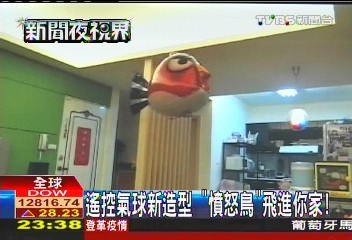 遙控氣球新造型 「憤怒鳥」飛進你家!