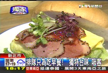 〈獨家〉排隊只為吃早餐! 「獨特台味」吸客,業者?