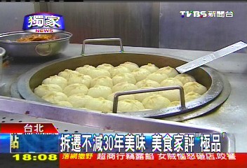 〈獨家〉老饕最愛！水煎包飄香　違停挨罰也甘願，業者？