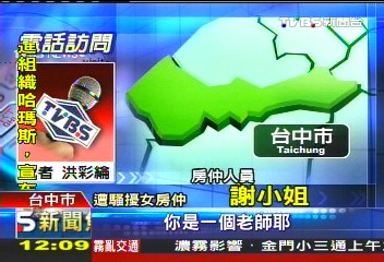 國中老師狂傳猥褻簡訊　騷擾女房仲