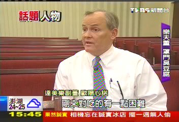 老外紅透台灣 用臉賣披薩一年賺12億