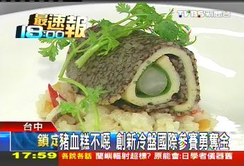 豬血糕不噁　創新冷盤國際參賽勇奪金