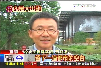 金馬獎/〈獨家〉林場、棲蘭美景 金馬「工場」富蘭陽味