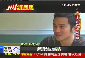 金馬獎/【101飆金馬】扭轉影帝影后荒? 台灣今年強勢角逐