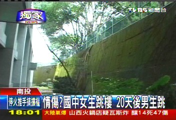 〈獨家〉情傷?國中女生跳樓 20天後男生跳
