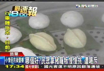 哪個好? 民眾拿豬籠粄慢慢挑遭喝斥