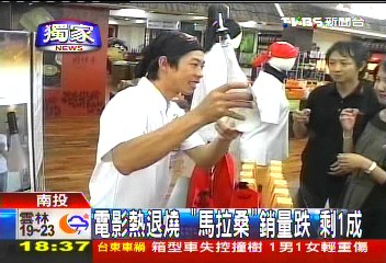〈獨家〉電影熱退燒!「馬拉桑」銷量跌 剩1成
