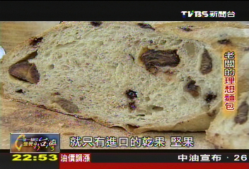 【一步一腳印】天然麵包養成術