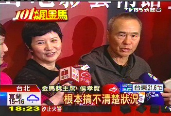 金馬獎／綠營嗆停辦金馬　侯孝賢震怒：胡說！