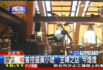 捧紅黃小琥　駐唱指標「主婦之店」熄燈