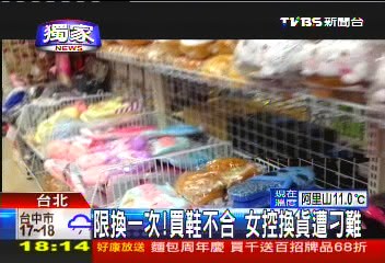 〈獨家〉限換一次！買鞋不合　女控換貨遭刁難