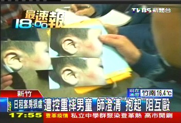 遭控重摔男童　師澄清「抱起」阻互毆