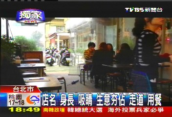 〈獨家〉店名「躼」吸睛 生意夯佔「走道」用餐