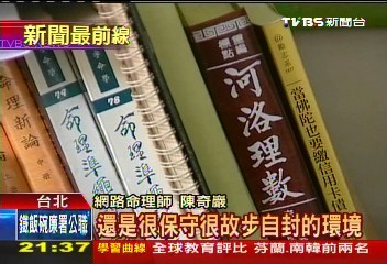 興趣成專業　上班族轉行網路命理師