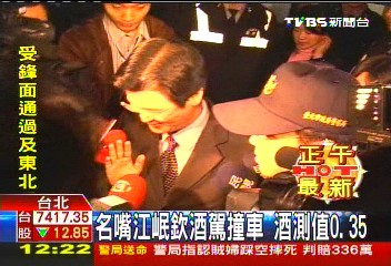 名嘴江岷欽酒駕撞車　酒測值0.35