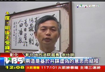 A公司福利!同事假結婚10年 訴離不成