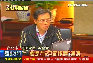 龍巖、台產掏錢！　辜王蔡「五分」壹電視