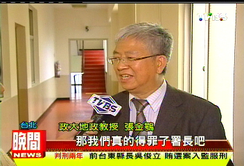 官員罵不得？　學者疑遭營建署封殺