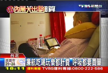 〈獨家〉便宜代價!廉航餐食、毛毯「金金」計較