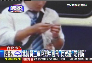 〈獨家〉北捷員工車廂剪甲亂飛 民眾憂「吃到屑」