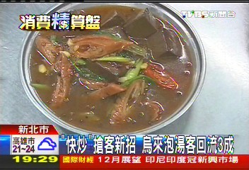 「快炒」搶客新招　烏來泡湯客回流3成