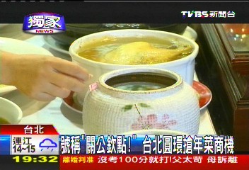 〈獨家〉號稱「關公欽點！」　台北圓環搶年菜商機