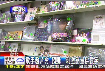 〈獨家〉歌手發片夯「預購」　刺激銷量拚數字
