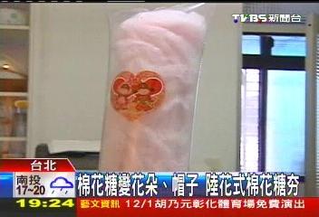 棉花糖變花朵、帽子 陸花式棉花糖夯