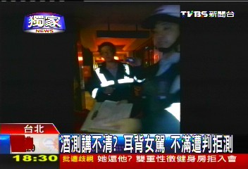 〈獨家〉酒測講不清？耳背女駕　不滿遭判拒測