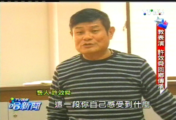 歷經5年低潮 許效舜50歲娶妻生子得金鐘