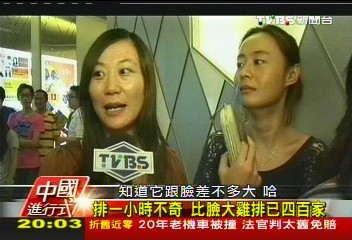 【中國進行式】雞排攻佔上海！　蛋塔熱重演？瘋卡位