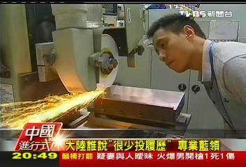 【中國進行式】鑽石藍領!需才急 「投遞員」月薪7萬台幣