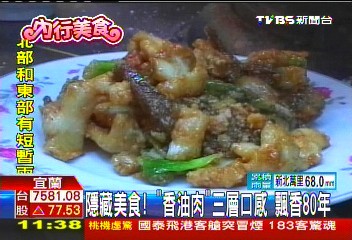 隱藏美食!「香油肉」三層口感 飄香80年,業者?